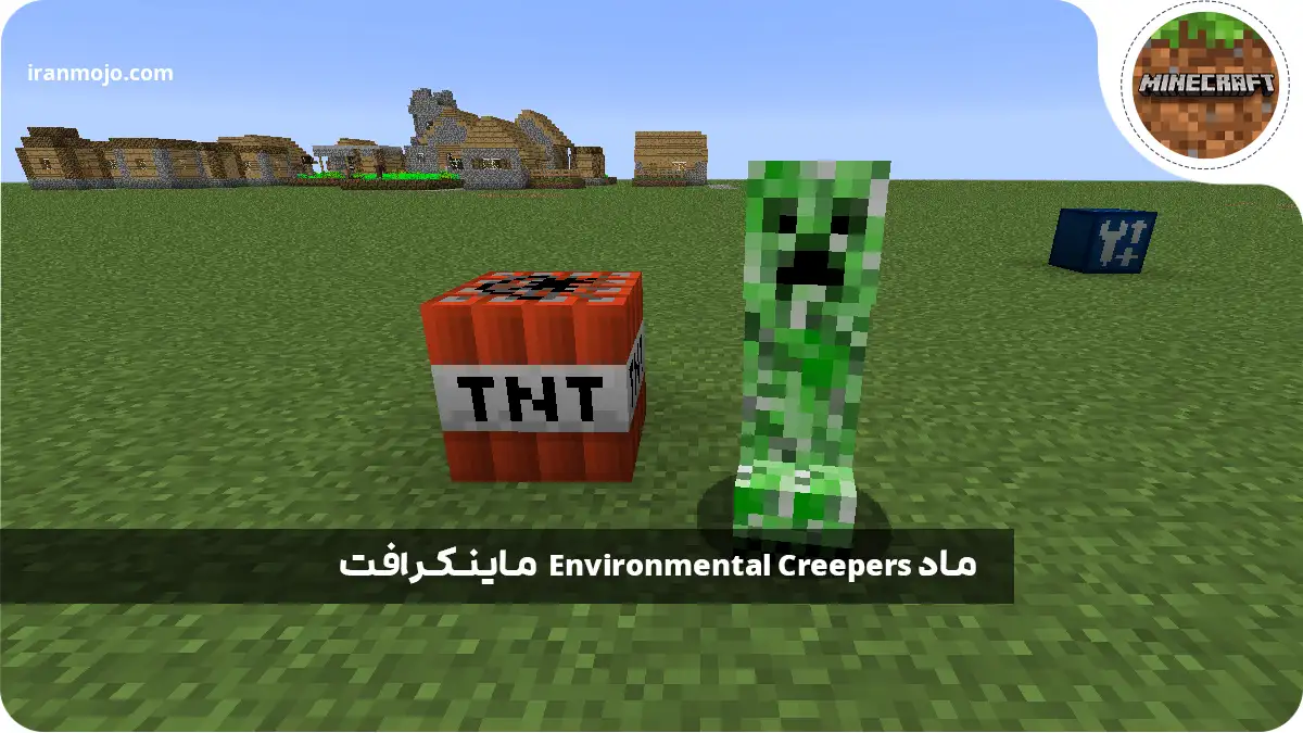 ماد Environmental Creepers ماینکرافت