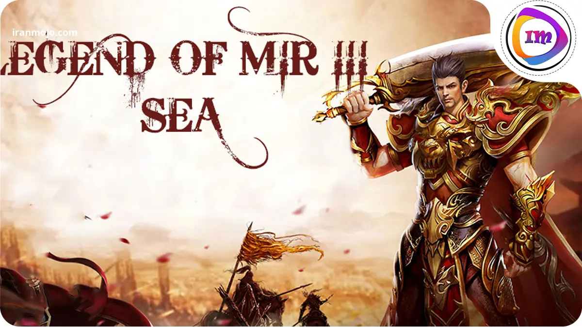 بازی Legend of Mir 3