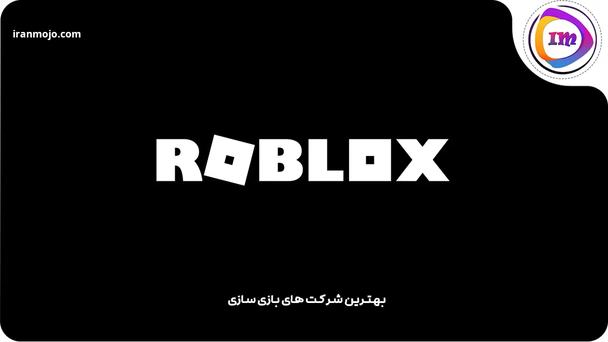 شرکت Roblox Corporation