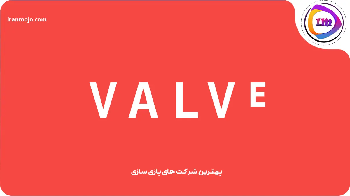 شرکت Valve Corporation