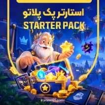 خرید استارتر پک پلاتو