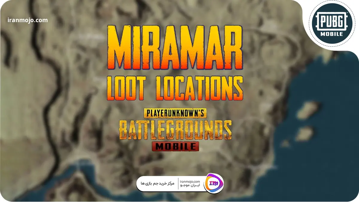 مکان برای لوت در نقشه Miramar پابجی