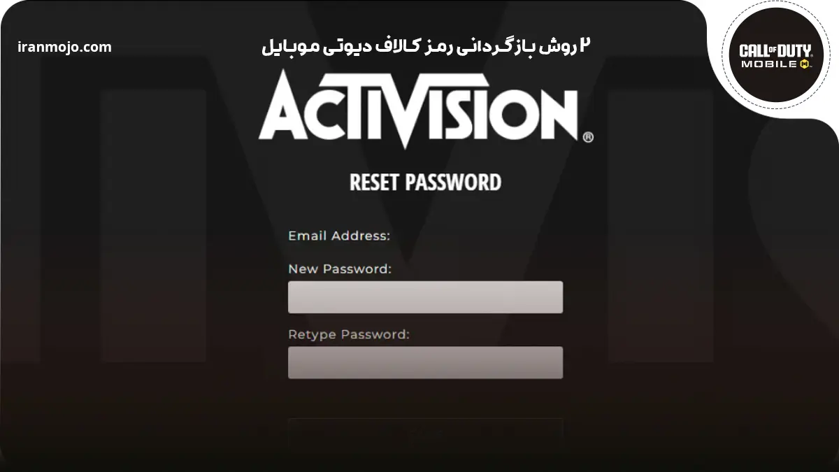 ۲ روش بازگردانی رمز کالاف دیوتی موبایل