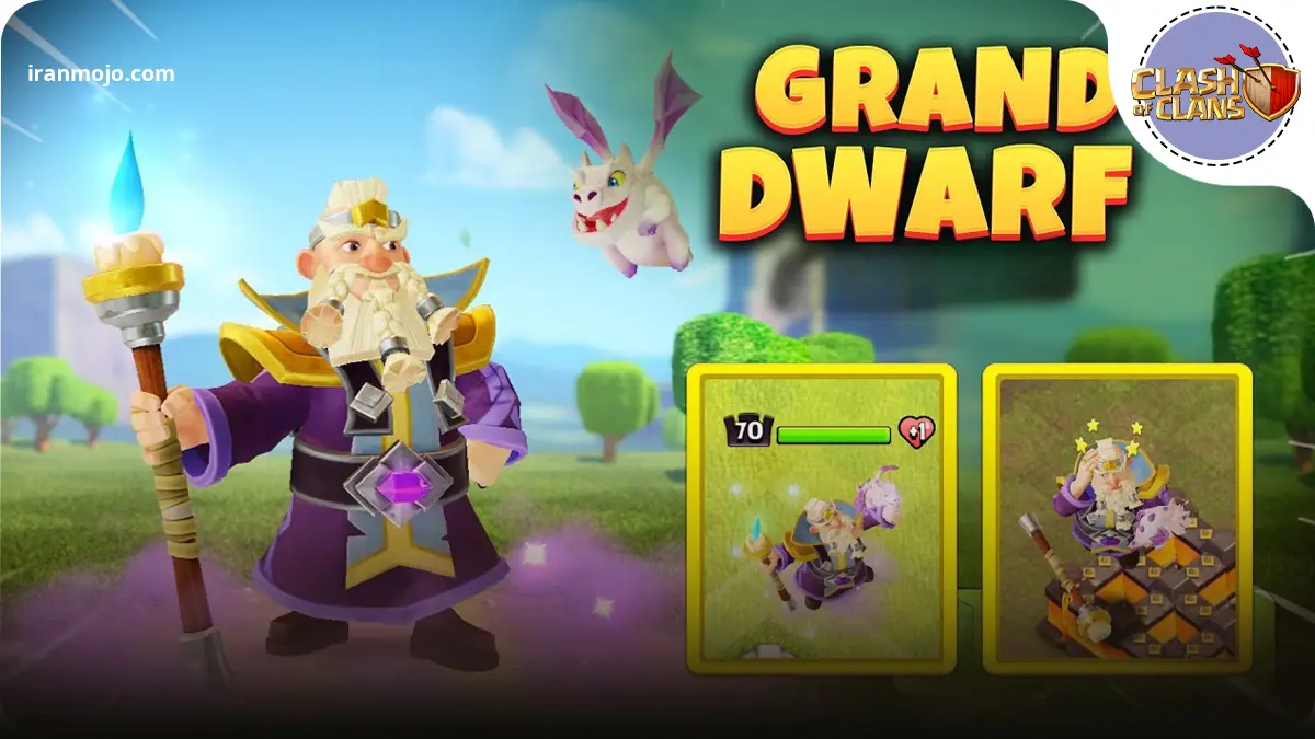 پوسته Grand Dwarf در کلش آف کلنز