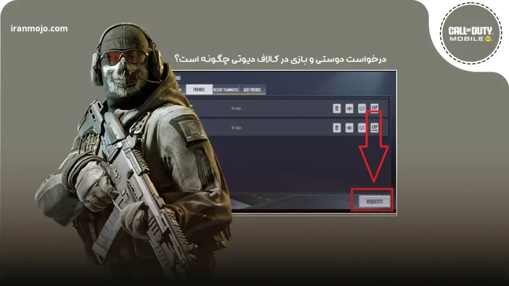 چگونه در کالاف دیوتی درخواست بازی بدیم-2 روش