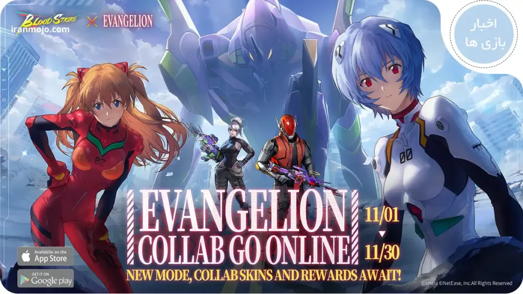 دانلود بلاد استرایک