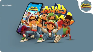 بررسی داستان بازی subway surf+ دانلود ساب وی