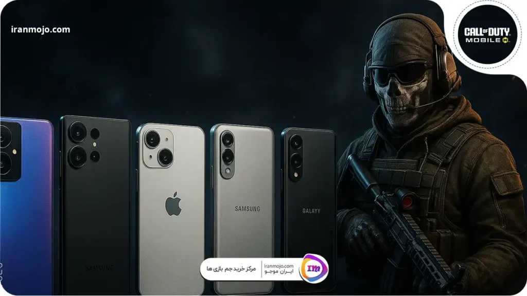 گوشی برای کالاف