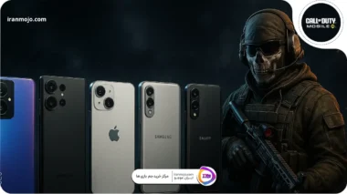 گوشی برای کالاف