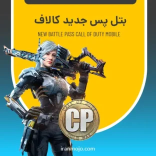 خرید گرند فورس کالاف (GROUND FORCES) خرید بتل پس گرند فورس کالاف (GROUND FORCES)