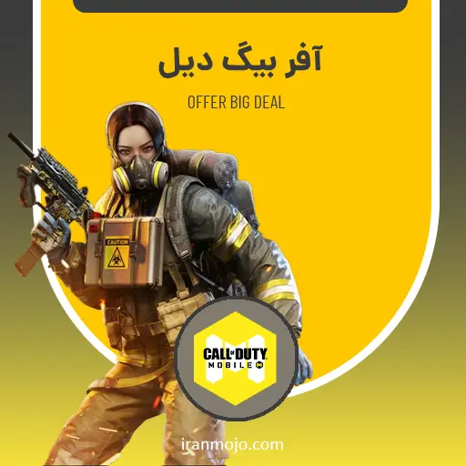 خرید آفر BIG DEAL و summer sale کالاف