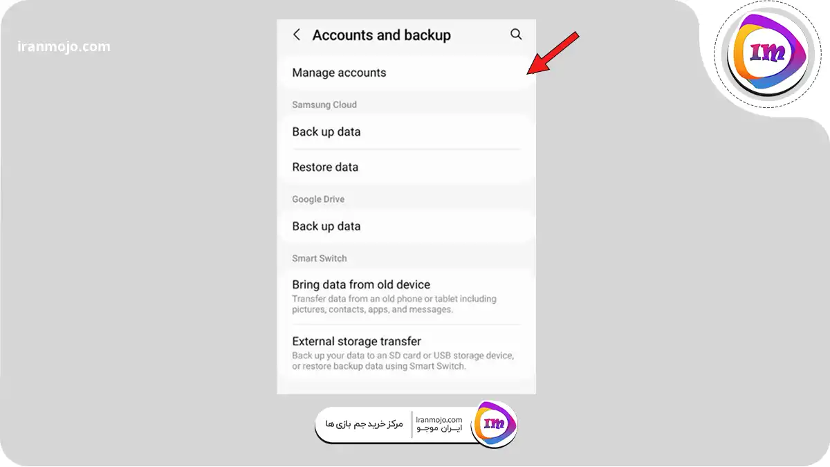گزینه Manage Accounts