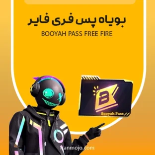 خرید بویاه پس فری فایر بویاه پس فری فایر