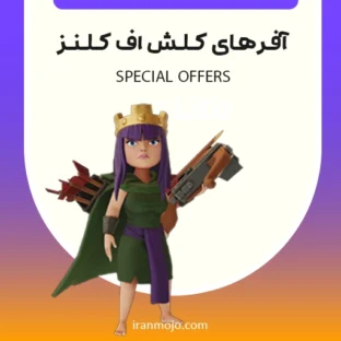 خرید آفر کلش آف کلنز خرید آفر کلش آف کلنز