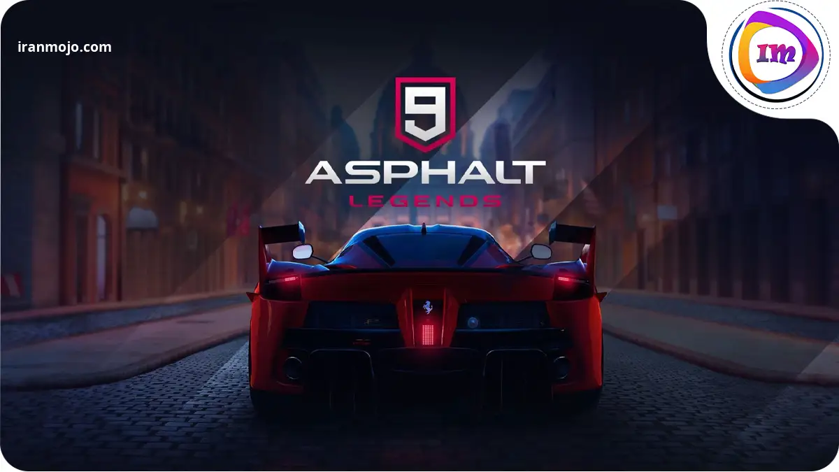 بازی Asphalt 9: تجربه‌ای هیجان‌انگیز در دنیای مسابقات سرعت