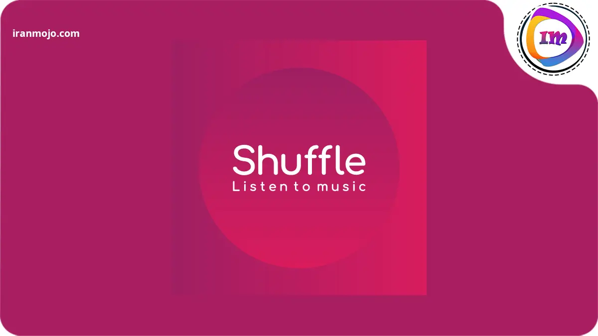 Shuffle Music: پلتفرمی متفاوت برای علاقه‌مندان