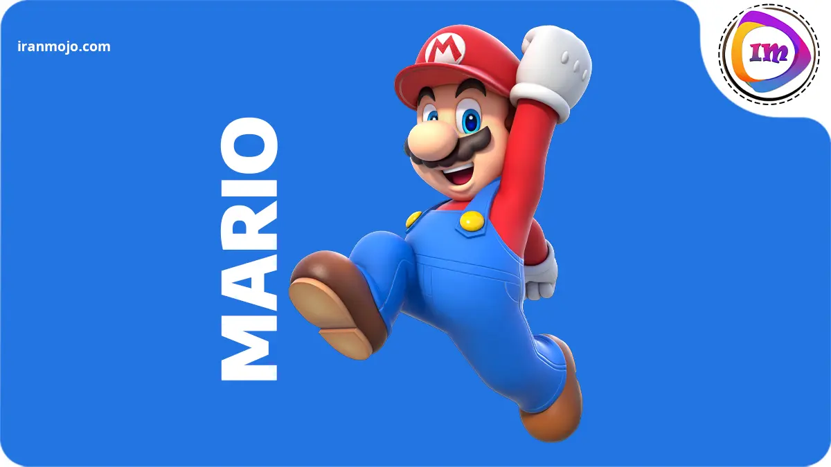 Mario : افسانه‌ای که هرگز قدیمی نمی‌شود