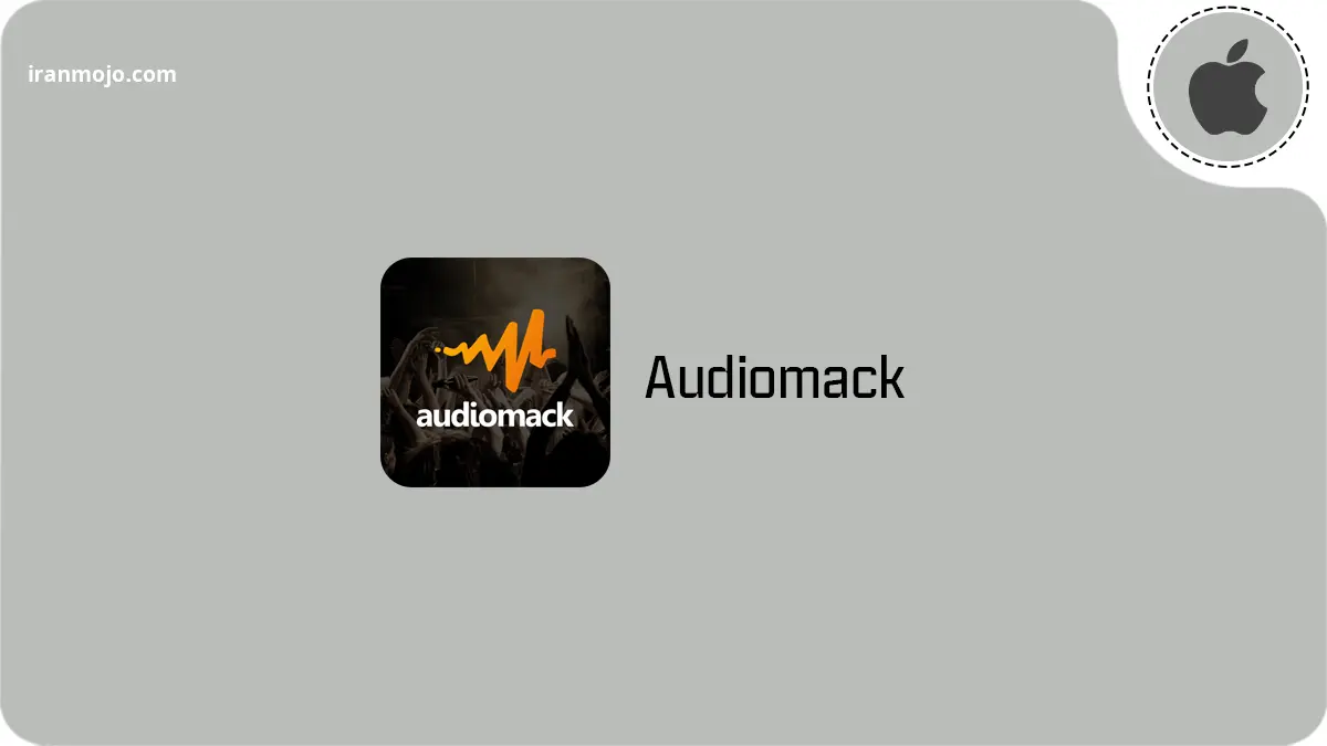 نرم ‌افزار Audiomack:موسیقی آفلاین