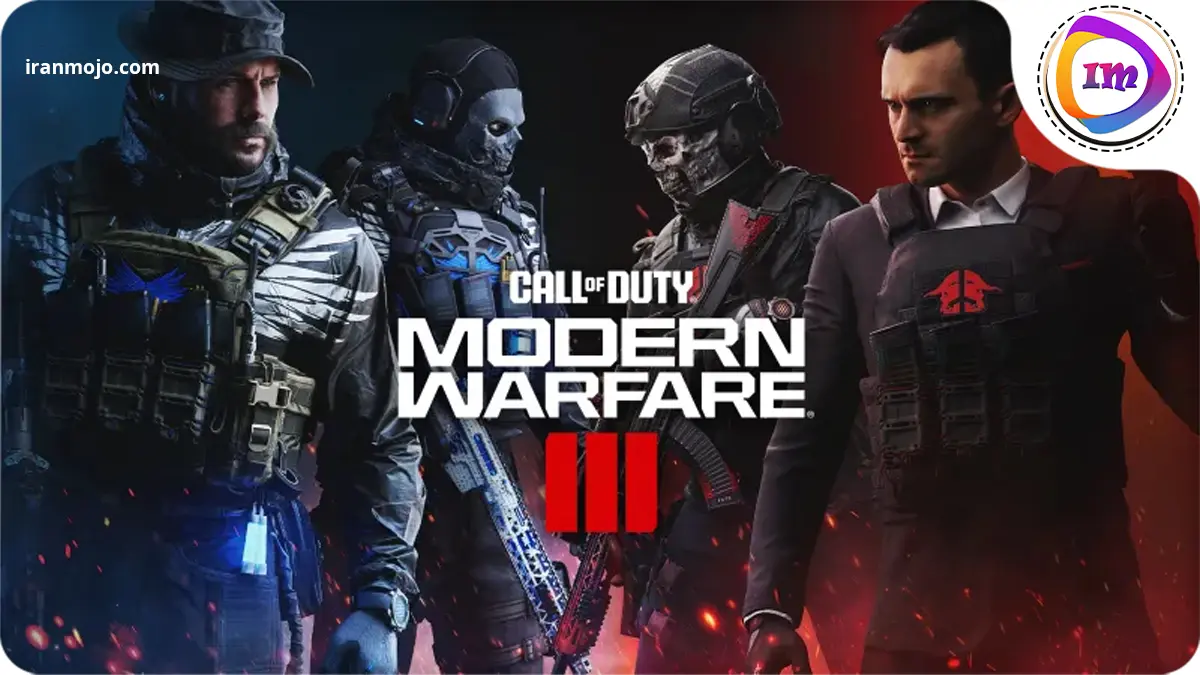 بازی Call of Duty: Modern Warfare 3