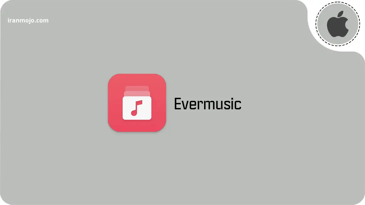 نرم افزار Evermusic: اپلیکیشن‌های پخش موسیقی بدون محدودیت