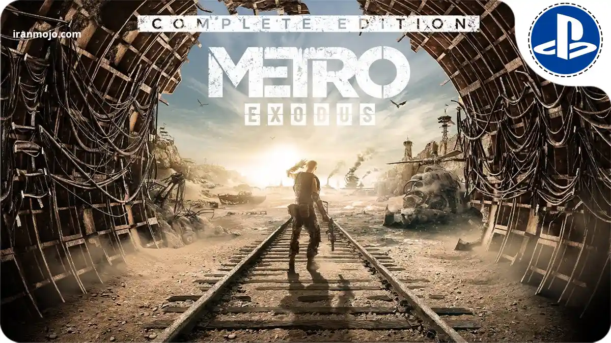 بازی فراموش نشدنی Metro Exodus: Complete Edition