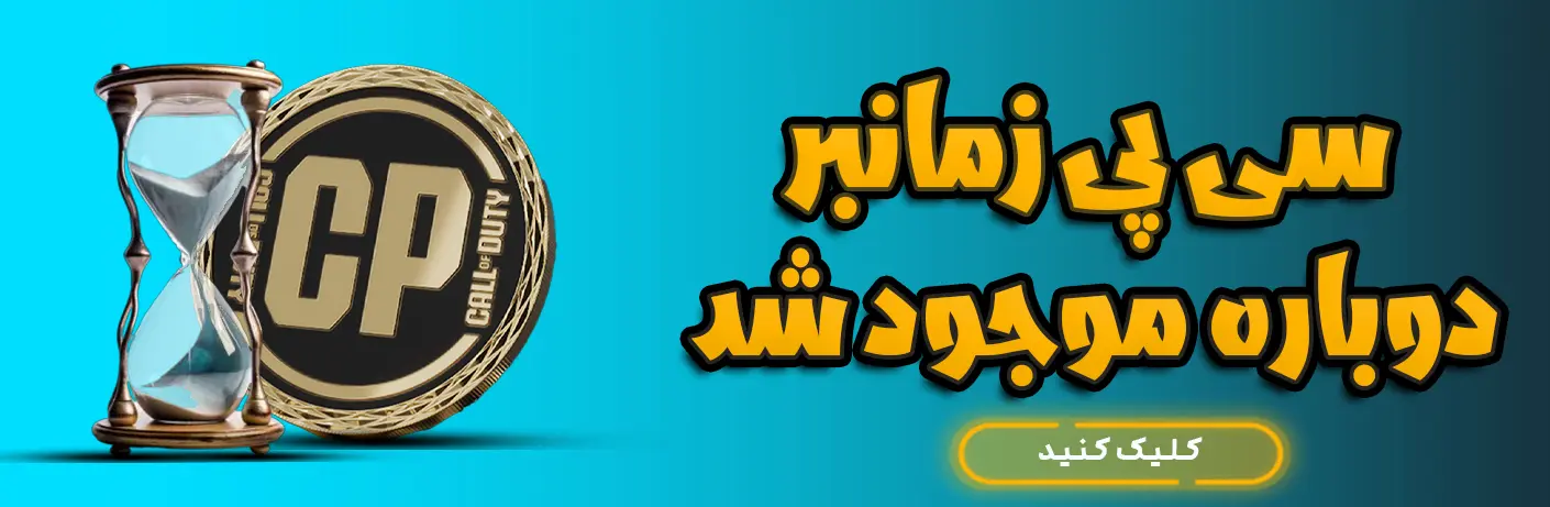 سی پی زمانبر