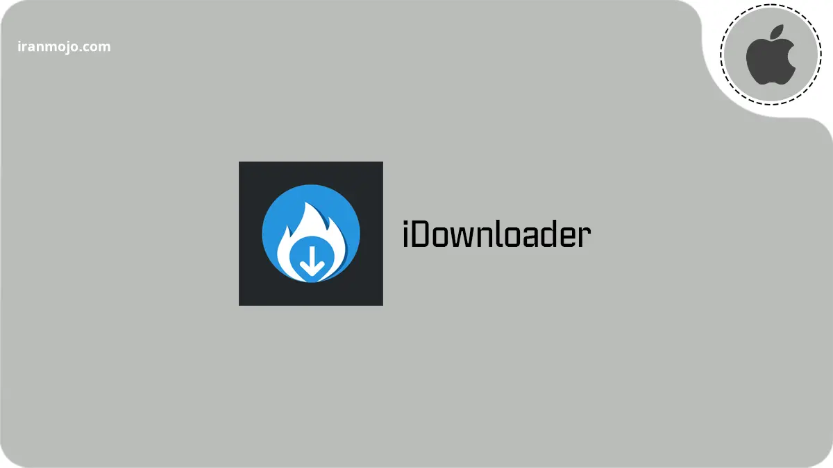 نرم افزار iDownloader:دانلود سریع اهنگ ها