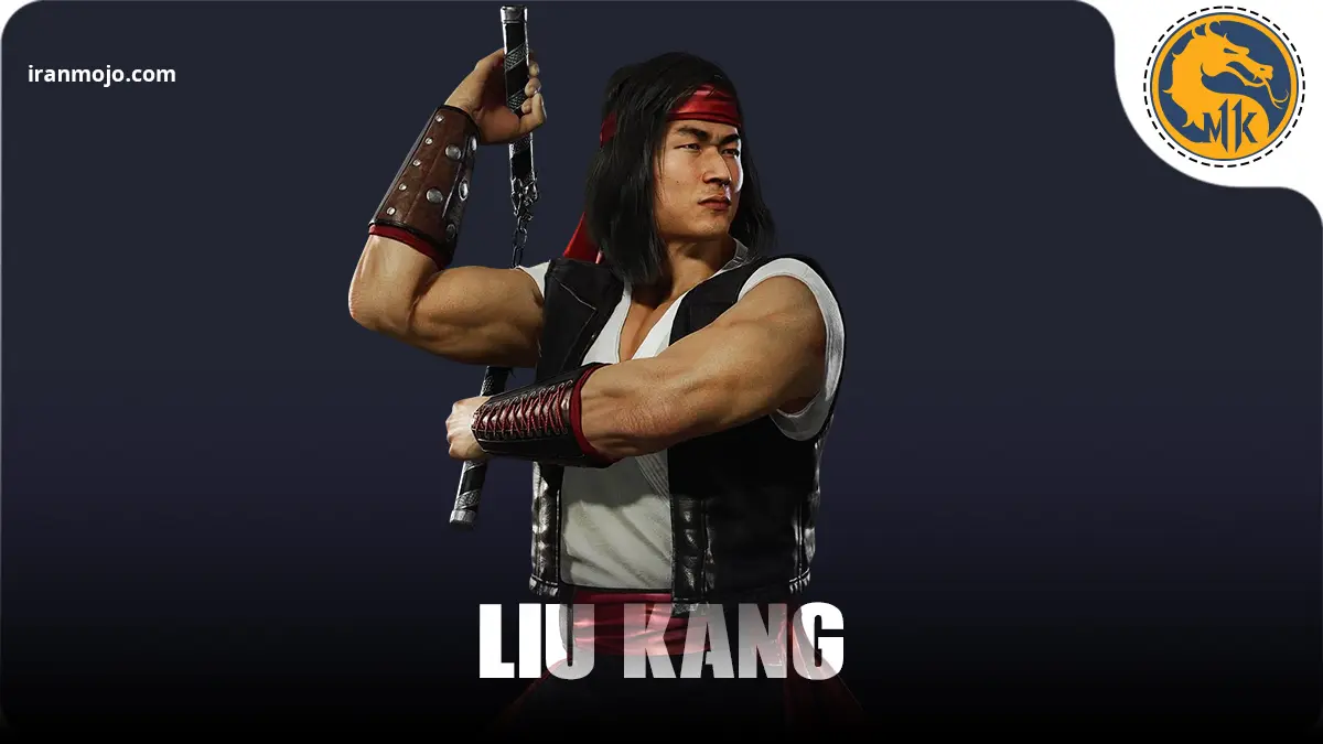 قهرمان سابق زمین لیو کانگ Liu Kang