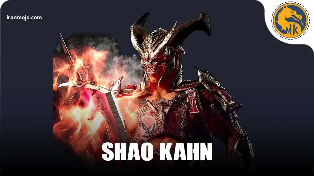 امپراتور بی رحم شائو کان Shao Kahn