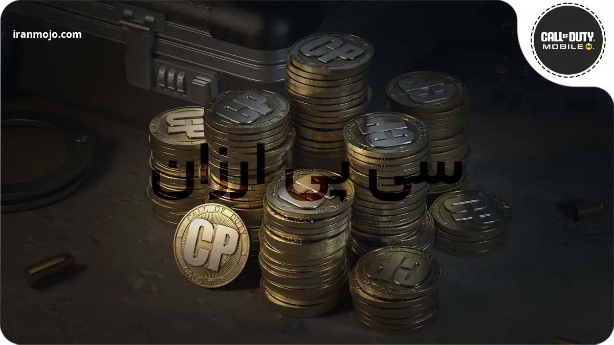 سی پی ارزان قیمت