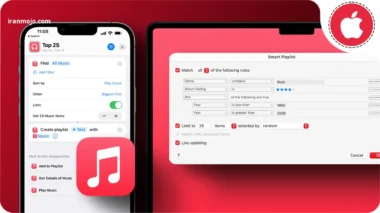 چگونه پلی لیست آیفون بسازیم؟ ۴ روش تضمینی