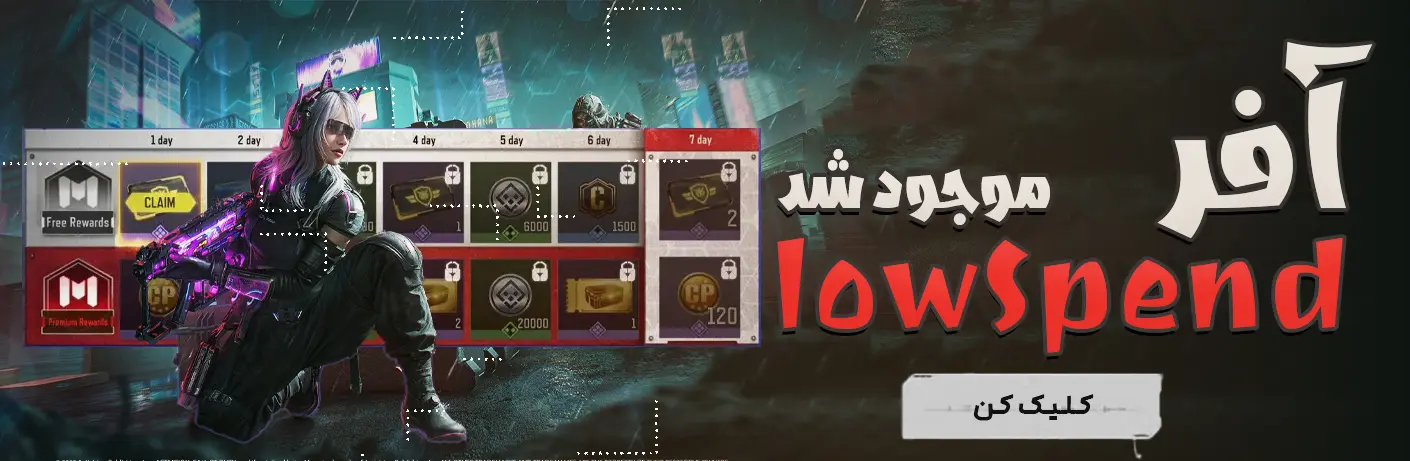 افر لو اسپند برگشت