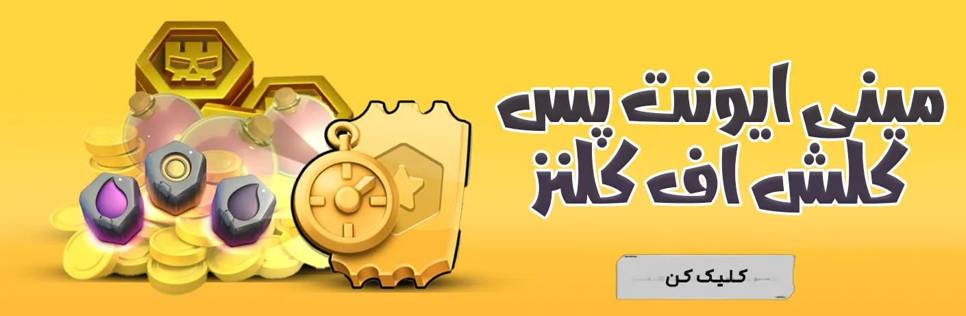 رویداد بلیط طلایی
