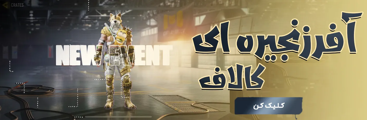 افر لیمیت تایم