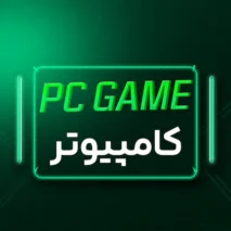 بازی های کامپیوتری