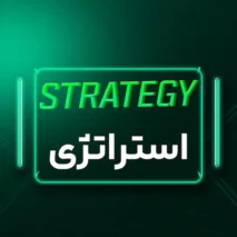 استراتژی