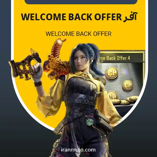 خرید افر ولکام بک کالاف افر ولکام بک کالاف