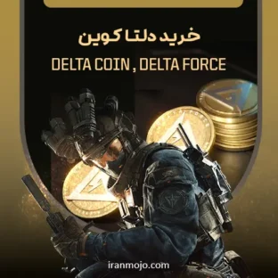 خرید دلتا کوین