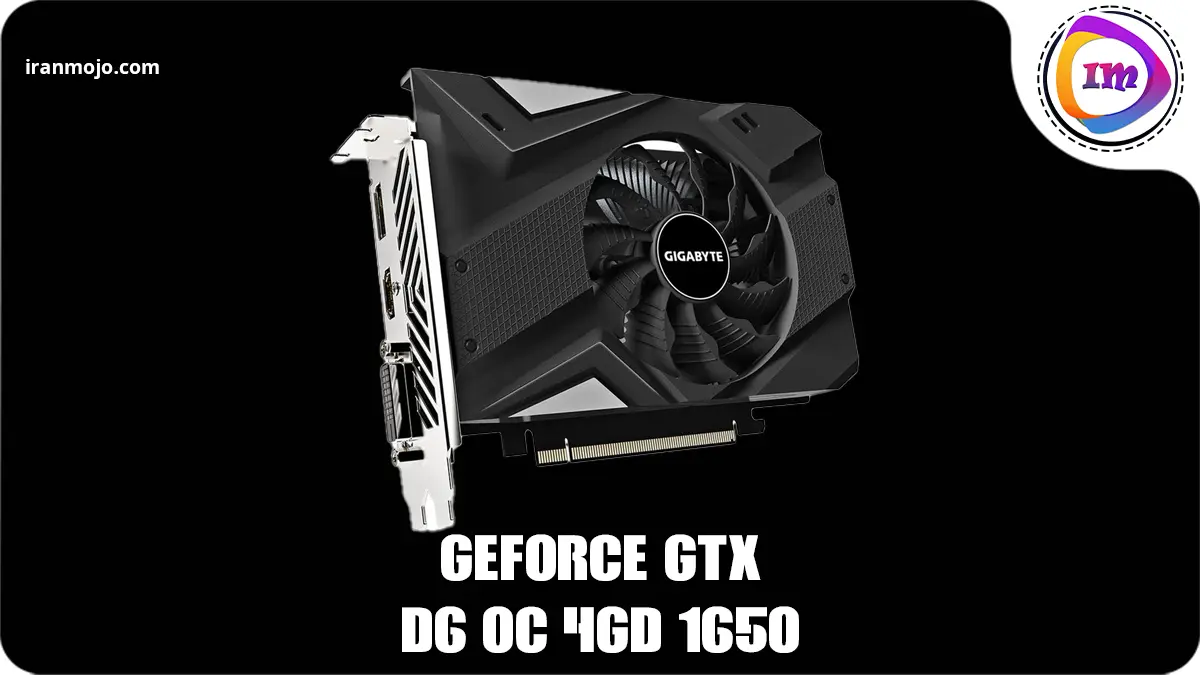 کارت گرافیک محبوب گیگابایت مدل GeForce GTX 1650 D6 OC 4GD