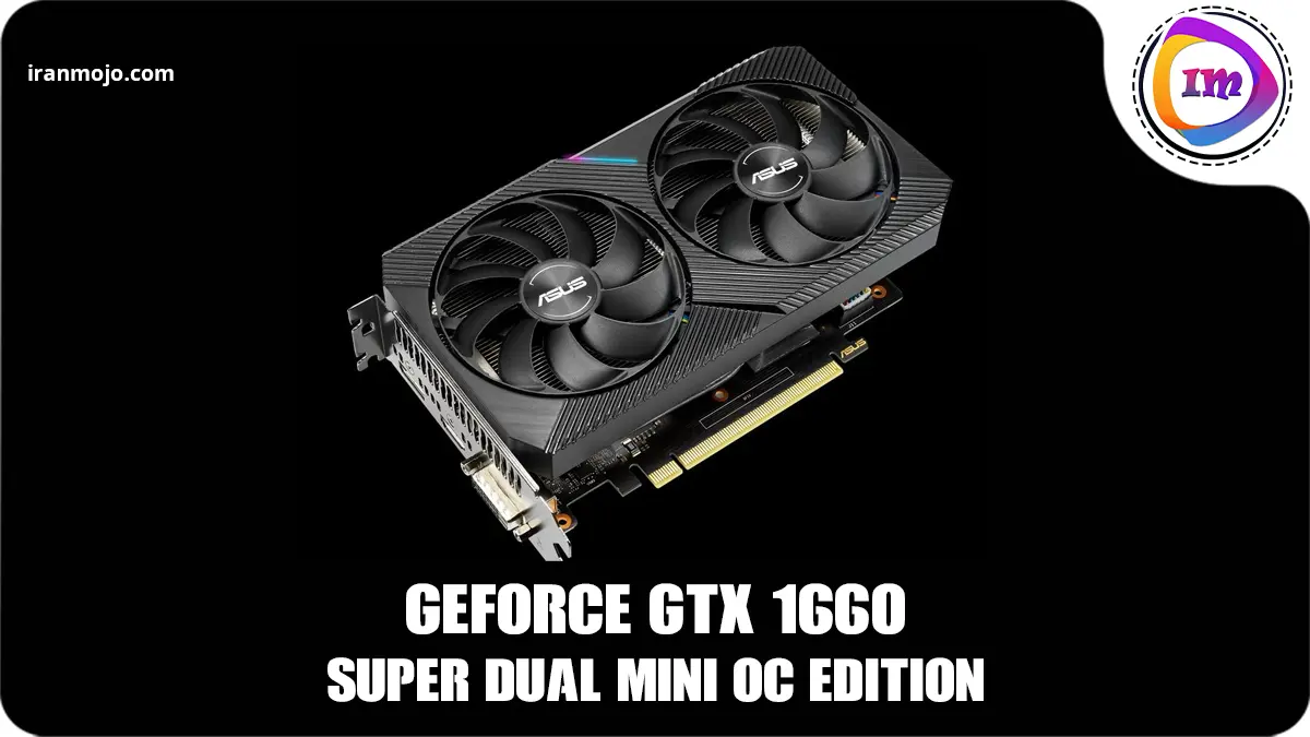 کارت گرافیک ابعاد کوچک ایسوس مدل GeForce GTX 1660 Super DUAL MINI OC Edition
