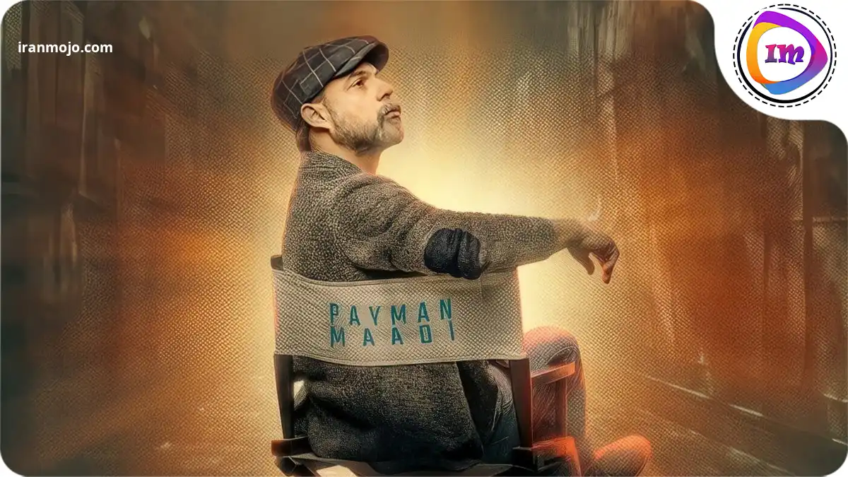 سریال افعی تهران
