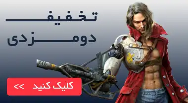 تخفیف خرید جم دومزدی