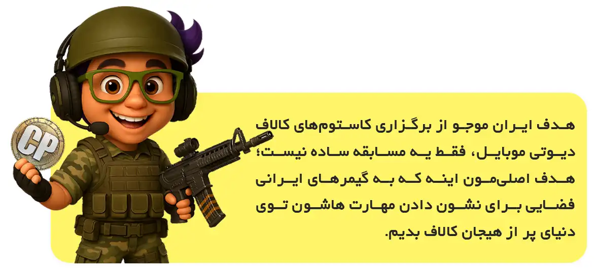 کاستوم جایزه دار کالاف