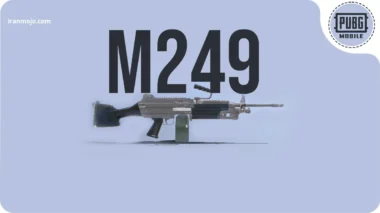 معرفی اسلحه m249 در پابجی: قدرت آتش و بی رقیب