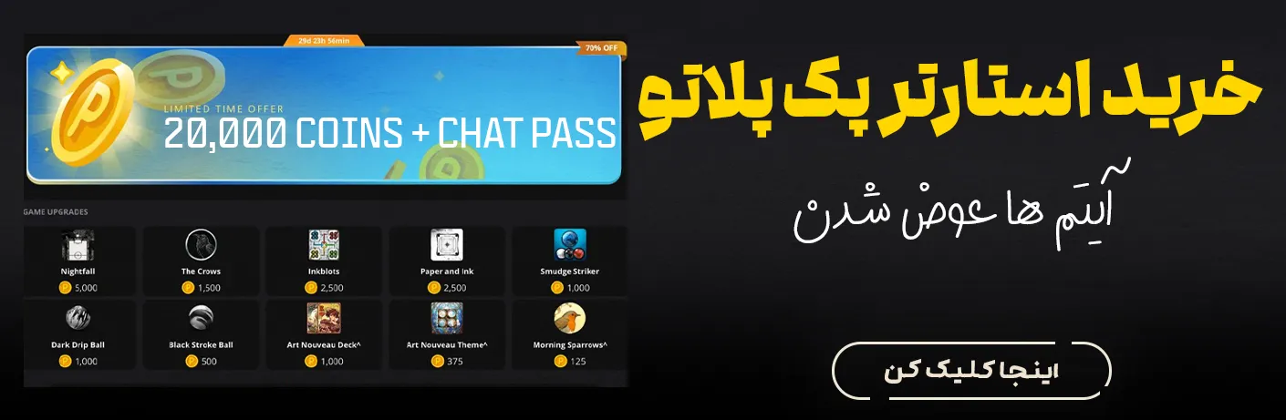 خرید استارتر پک