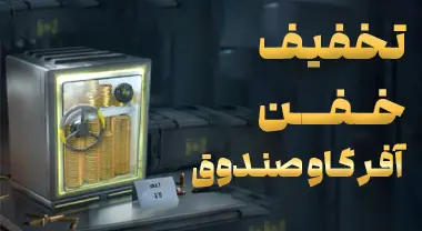 خرید ویباکس فورتنایت
