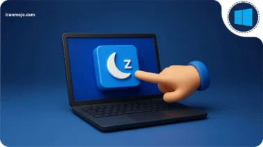 چگونه لپ تاپ را از حالت اسلیپ خارج کنیم