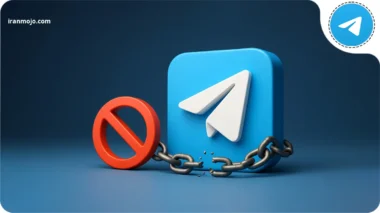 آیا رفع فیلتر تلگرام اجرا میشود؟
