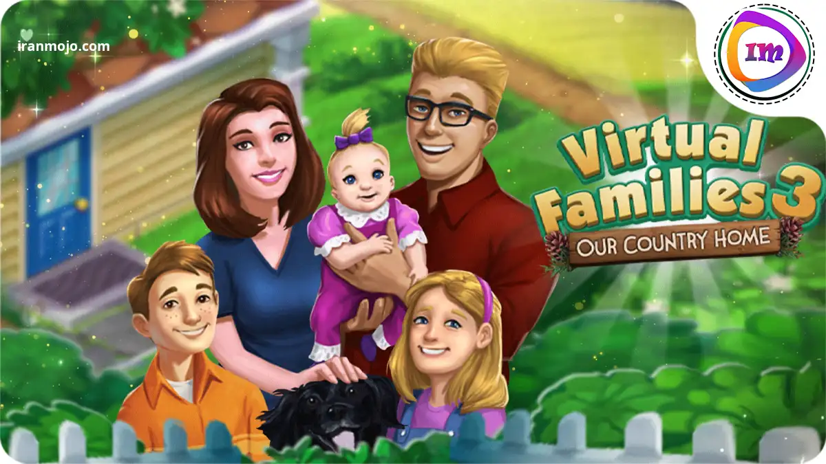 Virtual Families 3:بازی شبیه ساز خانواده