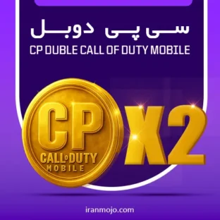 سی پی دوبل کالاف دیوتی موبایل سی پی دوبل کالاف دیوتی موبایل